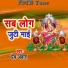 Prem Awara