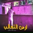 محمد مادو