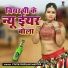 Vivek Dholak Master