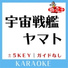 歌っちゃ王