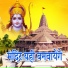 Anil Yadav
