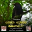 Vasushree Halemane, K.Shivashankar Kalasthavadi