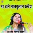 Shastri Neelam Yadav