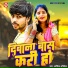 Aashik Abhishek