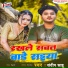 Sandeep Sahu