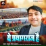 Rahul Singh Ajay