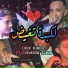 Cheb Djalil feat. Chemsou Sghir
