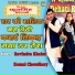 Ravindra Khalor, Komal Choudhary