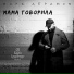 Марк Абрамов