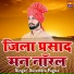 Surendra Fagna