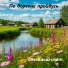 Светлый свет