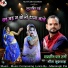 Mansingh Pal Raagi, Geeta Kushwaha