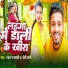 Ranjay Rajdhani, Priti Sharma