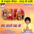 Narmada Goswami