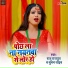 Raju Rajput, Suman Yadav