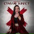 Nastya Canari