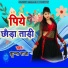 Jhunna Raja
