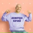 VAVAN (Владимир Селиванов)
