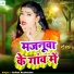 Aniket Kushwaha