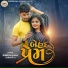 Suresh Zala