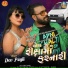 Dev Pagli