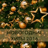 Клубная музика