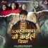 Birbal Bhojpuriya