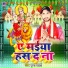 Munna Bawali
