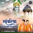 Shubham Rupam