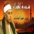 El Sheikh Hassan Awad Al Deshnawy