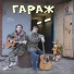 Х.. Забей