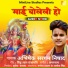 Abhishek Sargam Nishad