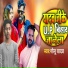 Golu Yadav