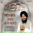 Bhai Vikramjit Singh Ji