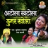Kuleshwar Tamrkar, Lata Khaparde