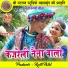 Vishram Yadav