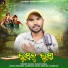 Kahnu Kumar digal
