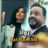 رواد