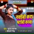Suraj Sargam, Shiwani Singh