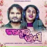 ASEEMA PANDA, Humane Sagar