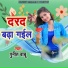 Punit Babu