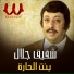 Shafiq Galal