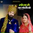 Isha Bhati
