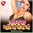 Guddu Rangila