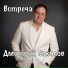 Дмитрий Соколов