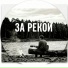 Алексей Алёшин