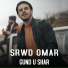 Srwd Omar
