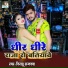 Nirakhu Sajnwa