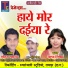 Mohan Mahanand, Santosh Deewan, Champa Nishad