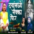 Parmesh Mali, Sonali Bhoir